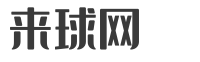 来球网_足球比赛吧_足球欧洲杯直播_	jrskan官网直播_NBA免费直播